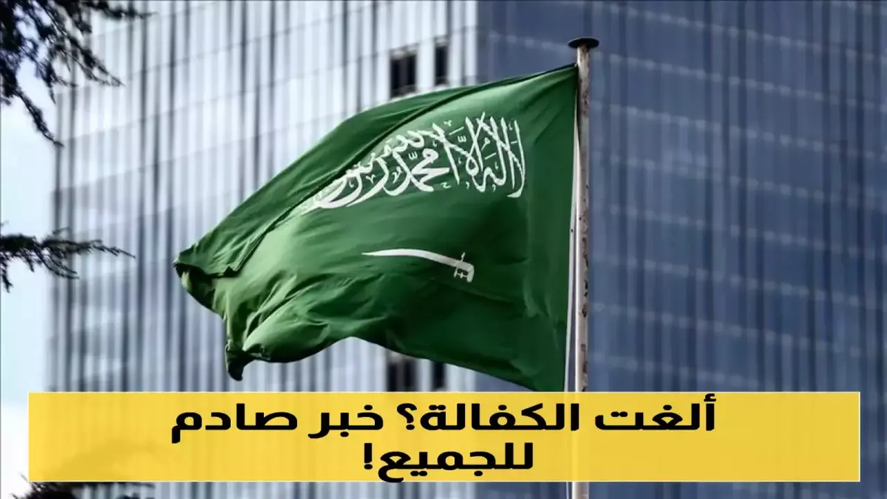 السعودية تمنح الوافدين حقين يغيران وضعهم القانوني ويحولانهم من ضيوف إلى ملاك